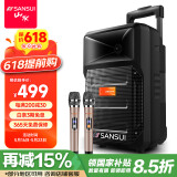 山水（SANSUI） A8-66 8英寸广场舞音响移动便携式拉杆音响户外蓝牙音箱带无线麦克风教学摆摊扩音器 【旗舰plus版】8寸重低音+双麦