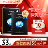 JMsolution肌司研悦活弹润水母面膜33ml*10片 持久水润 补水保湿