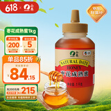 山萃（SUNDRY）中粮蜂蜜 枣花成熟蜜1kg天然滋补 早餐伴侣孕妇儿童可吃 节日礼品