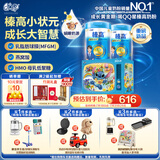 伊利QQ星榛高小状元儿童成长奶粉4段6岁+ HMO/CBP/DHA/燕窝酸 700g*2