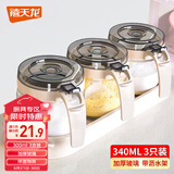 禧天龙玻璃调料盒调料瓶家用调料罐调味罐套装盐罐调味盒3件套带置物架