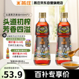 燕庄头道黑芝麻香油450ml双瓶装 点蘸调味提鲜 拌面拌凉菜