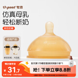 世喜奶嘴（18个月以上可安装重力球）宝宝仿母乳断奶婴儿硅胶奶嘴