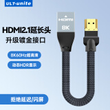 ULT-uniteHDMI线2.1公对母转接线3D视频8K60Hz兼容2.0高清插头延长外露接口台式显卡笔记本电脑连显示器