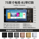 艾利格定制不锈钢板电视壁龛嵌入式铝合金属内嵌框背景柜75 85 100英寸 【75英寸带灯】B1款生锈终身质保