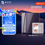 极空间私有云Z423旗舰版8核32G内存Nas网络存储万兆网口团队办公服务器手机平板扩容配4块8T西数红盘Plus