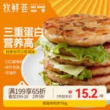 牧鲜荟香菇鸡肉饼100g*7片健身轻食代餐冷冻半成品早餐肉制品蔬菜鸡肉饼