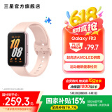 三星（SAMSUNG）Galaxy Fit3 智能手环 1.6英寸 超高清AMOLED屏幕 轻薄设计 蓝牙运动心率健康监测【国家补贴】 樱落粉