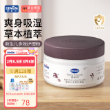 德敏舒（DEMUM） 婴幼儿多效护理粉清凉舒爽防痱祛痱新生爽身粉露宝宝液体桃子水 婴儿多效护理粉80g