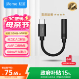 魅蓝cx31993小尾巴 HiFipro解码耳放 Type-C转3.5耳机转接头dac解码器线 适用于魅族苹果16/ipad/安卓