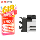 PANTUM CM9705DN A3彩色多功能数码复合机  型号：CM9705DN机器+三四层纸盒+装订器