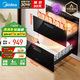 美的（Midea）暖阳消毒柜嵌入式家用 100L双层大容量餐具碗柜碗筷高温 【国家补贴】MXV-ZLP90Q15S