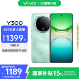 vivo Y300 8GB+128GB 青松 国家补贴 新一代超级扬声器 6500mAh超薄蓝海电池 超抗摔护眼直屏 AI 手机
