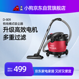 小狗桶式吸尘器家用大功率超强吸力干湿吹一体多功能15L大容量吸尘机D-809工业吸尘器  国家补贴