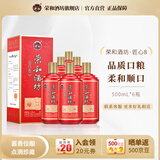 荣和酒坊1915匠心8 酱香型白酒53度 贵州大曲坤沙纯粮食酒礼盒 整箱6瓶 53度 500mL 6瓶 整箱装