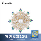 Eternelle法国永恒设计感胸花气质雪花胸针高档精致丝巾扣礼物 翡翠绿