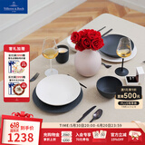 德国唯宝（Villeroy&Boch）匠心岩系列 进口简约岩石触感碗盘 家用 西餐餐具 情侣餐具礼盒 2人食 6头