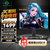 泰坦军团 24.5英寸2K QD量子点 320Hz超高刷 HDR400 DC调光不闪屏 旋转升降 1ms电竞显示器 P2512S MAX