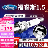 湃速15-25款福特福睿斯1.5L双铱金火花塞原厂原装尺寸汽车火嘴4支9907
