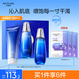 水密码海泉深透美肌护肤品套装礼盒补水保湿洁水乳生日礼物