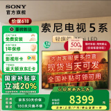 索尼（SONY）电视5系 K-75XR50 75英寸 MiniLED 4K智能高清平板液晶电视机客厅彩电以旧换新XR-75X90L升级款 75英寸 全国可领可用咨询领取 K-75XR50