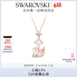 施华洛世奇（SWAROVSKI）Swan优雅天鹅项链女吊坠轻奢小众送女友520礼物女 粉色天鹅 5473024