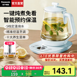 松下（Panasonic）【国家补贴】养生壶家用电热水壶办公室智能恒温烧水壶玻璃煮茶壶花茶炖煮壶一体1.7升容量POH15 天空蓝【 1.7L 】800W速热+10大功能