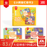 Pinwheel安静书撕撕书busybook手撕书宝宝魔术贴玩具 小鳄鱼忙碌书3阶