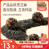 三只松鼠核桃桑葚黑芝麻丸250g 红枣枸杞坚果糕点点心健康休闲零食小吃