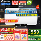 海尔（Haier）热水器国家补贴电热水器家用50升/60升/80升电热水器上门安装洗澡速热节能防电墙可选一级能效 50L 2200W 一级能效省电Leader