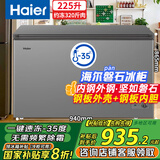 海尔（Haier）冰柜家用225升小型大容量零下35度超低温无需频繁除霜200升以上速冻冷柜BC/BD-225GHT国家补贴20%