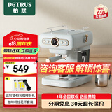 柏翠（petrus）咖啡机意式半自动家用小型咖啡机办公室浓缩奶泡一体机咖啡机 PE3322 复古小绿套装【80%客户选择】