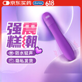 杜蕾斯（durex）V-焕觉多速震动棒 女性情趣成人用品插入式 av按摩振棒器 玩具
