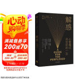 解惑 心智模式决定你的一生 积极主动的人生是一种选择