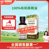 爷爷的农场有机核桃油食用油10ml 尝鲜装热炒油凉拌辅食油 赠婴幼儿宝宝食谱