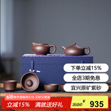 玉颐阁父亲节 紫砂壶纯手工名家刘浩宜兴功夫小茶壶原矿老料精品 玉乳壶 紫泥款套装大号 250ml