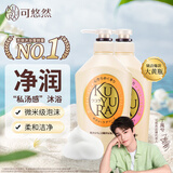 可悠然沐浴露大黄瓶美肌香氛持久留香清爽沐浴液1.1L欣怡+花漾男女通用