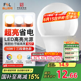 FSL佛山照明LED球泡灯泡大口节能灯泡螺口E27调色款10W