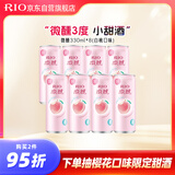 锐澳（RIO）预调酒 鸡尾酒 果酒系列 白桃口味 330ml*8罐 聚会送礼