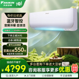 大金（DAIKIN）空调大1.5匹1.5p挂壁式家用空调挂机新二级能效小鑫系列蓝牙智控变频冷暖自清洁节能省电 大1.5匹 二级能效 FTXB236WCLW 白色