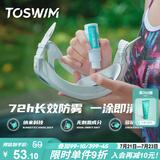 TOSWIM拓胜泳镜镜片防雾剂游泳眼镜除雾防水防雾高清剂 迷雾之光15ML