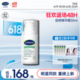 丝塔芙舒缓修护轻盈霜50ml陈都灵推荐超修精华霜敏感肌温和