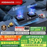 老板（Robam）JZY-57B6D家用燃气灶液化气灶双灶嵌入式燃气灶一级能效 5.0kW大火力猛火灶煤气灶双灶灶具灶台