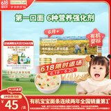 爷爷的农场有机婴幼儿原味短面200g 宝宝营养辅食面条儿童早餐碎碎面6月+