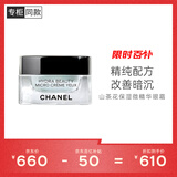 香奈儿（Chanel）山茶花保湿微精华眼霜15g 水润透亮改善暗沉 生日礼物送女友