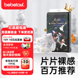 BEBETOUR【品牌直供安心品质】爱丽丝纸尿裤夜用透气防侧漏新生儿纸尿布 S 1包 58片 纸尿裤【4-8kg】