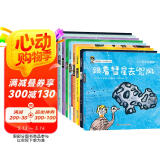 小小科学探索家 第三辑（套装共9册）一套书游览浩瀚无际的宇宙 3-6岁天文科普绘本   图书开学季 图书开工开学季 送礼好物 小学生推荐书单