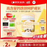 善存儿童维生素补钙镁锌铜d3补铁4-10岁复合维生素b族维c咀嚼片30片