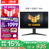 华硕VG27AQL5A小金刚27Max 27英寸显示器2K 180Hz显示器超频210Hz FastIPS FreeSync 0.3ms响应HDR400