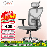 歌德利（Gedeli）歌德利G18人体工学椅电脑椅办公电竞老板椅宿舍家用学生学习椅 6代灰(泰国进口天然乳胶坐垫版)